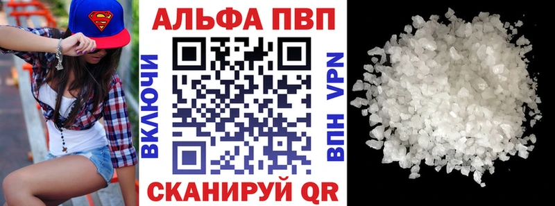 купить закладку  Сокол  Alfa_PVP кристаллы 