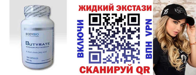 БУТИРАТ вода  как найти закладки  Сокол 