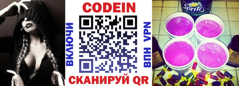 где можно купить   Сокол  Кодеин Purple Drank 