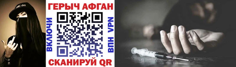 ГЕРОИН герыч  закладка  Сокол 