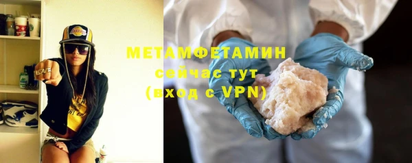 метамфетамин Осинники