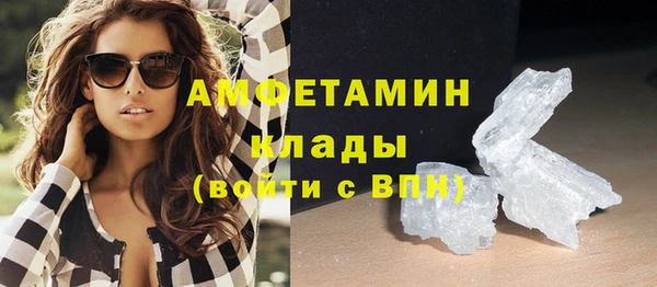метамфетамин Осинники